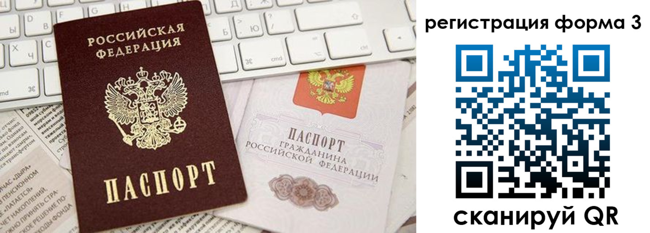 прописка иностранных граждан в Ивановской области