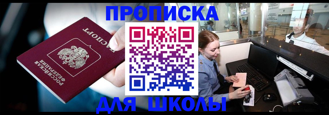 временная регистрация собственник в Ивановской области