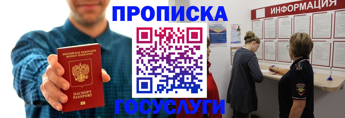 временная регистрация в квартире в Ивановской области
