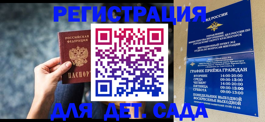 временная регистрация адрес в Ивановской области