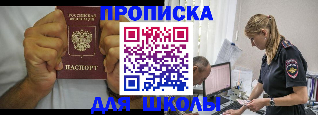 регистрация для дет. сада в Ивановской области
