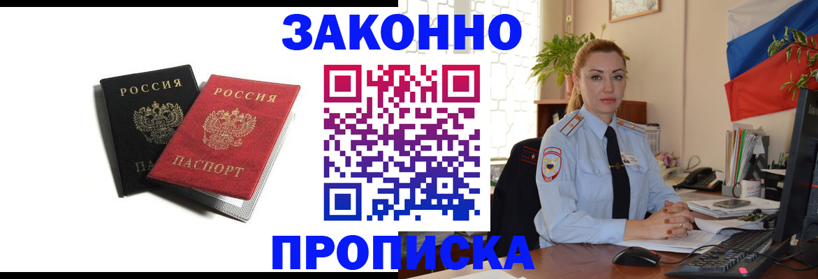 где прописаться в Ивановской области