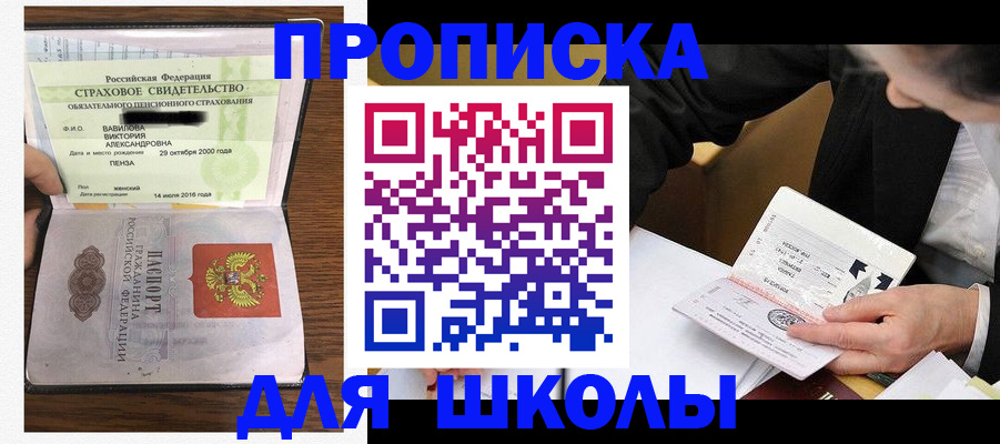 временная регистрация недорого в Ивановской области