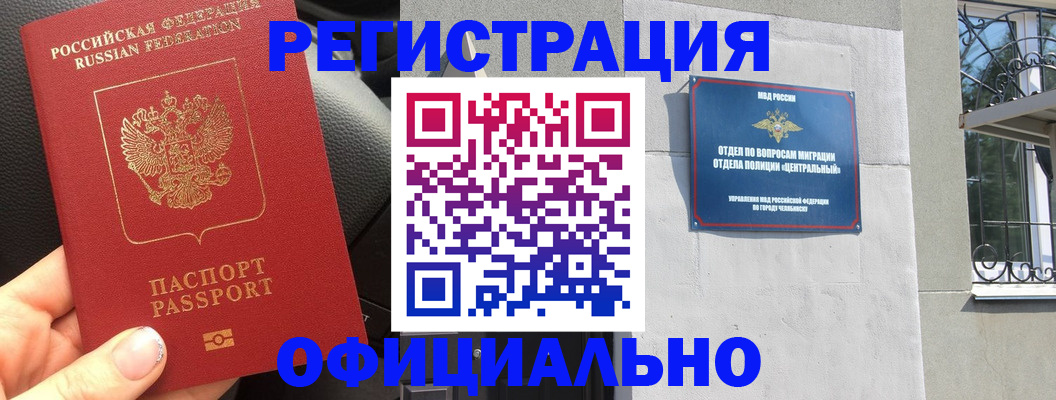 прописка поиск в Ивановской области