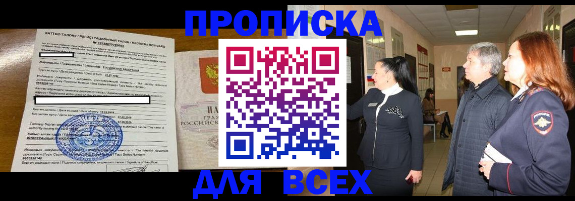 временная регистрация для всех в Ивановской области