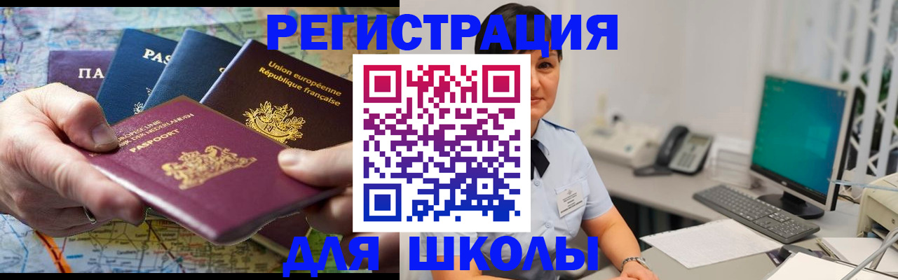 прописка для кредита в Ивановской области